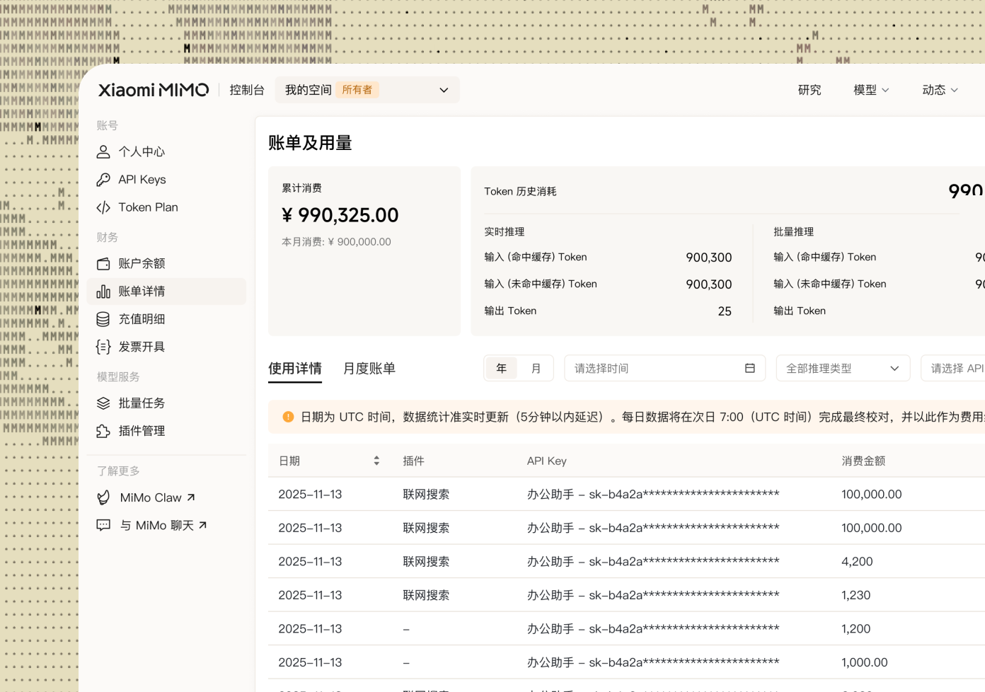 Xiaomi MiMo Home