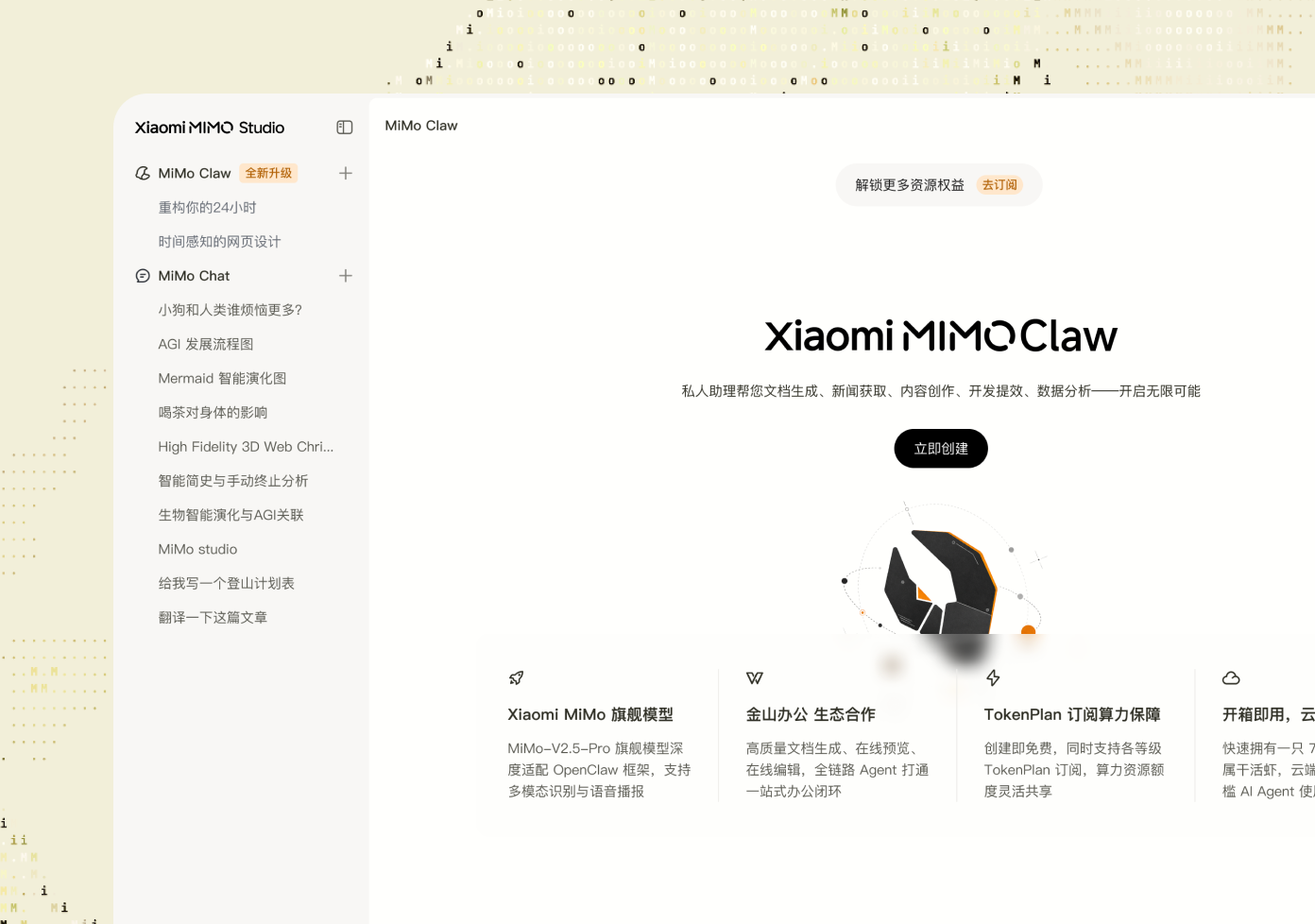 Xiaomi MiMo Claw