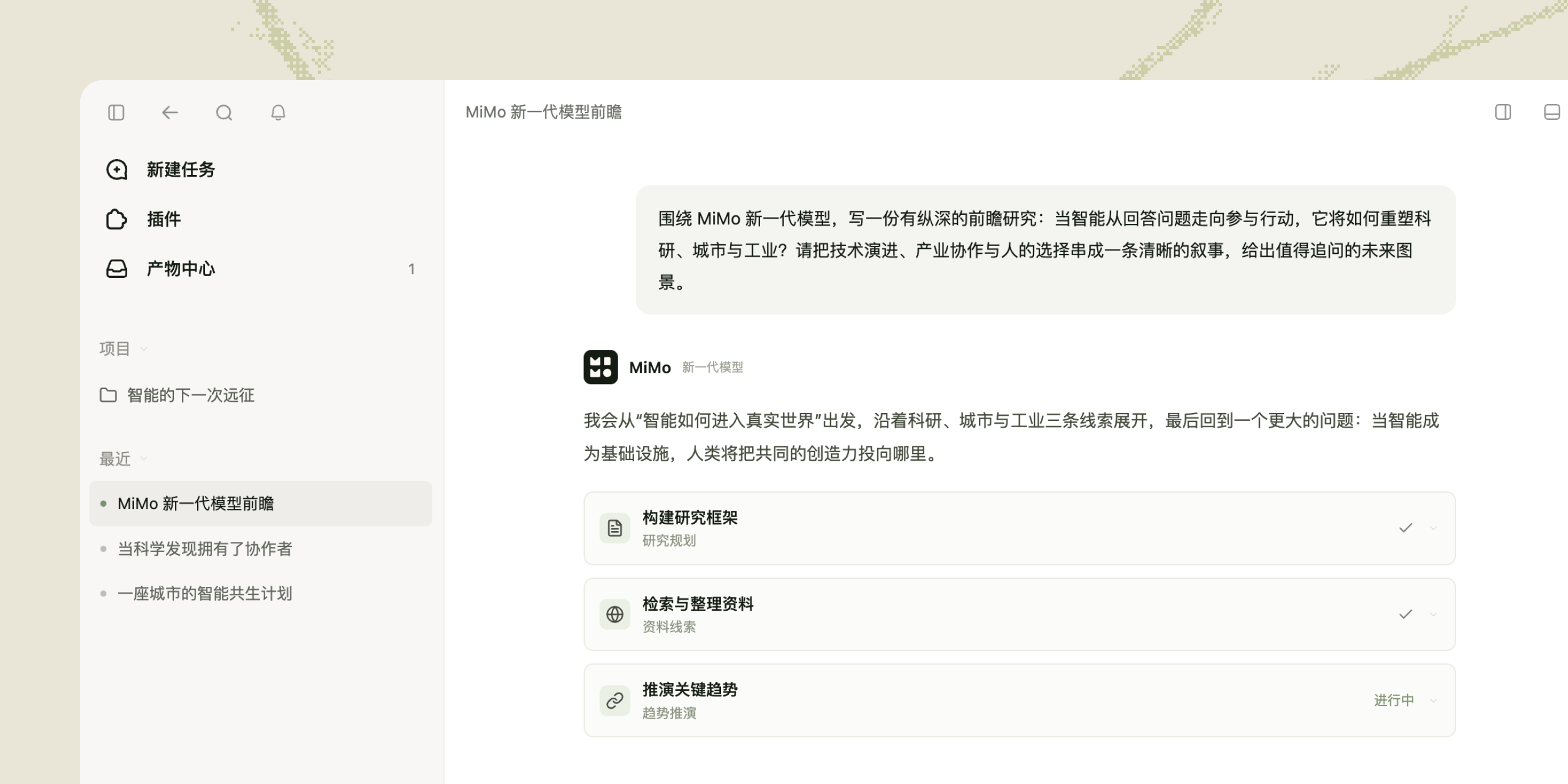 Xiaomi MiMo 桌面客户端正式发布